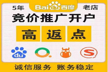 百度竞价代理的投放流程及注意事项解析